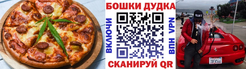 Еда ТГК конопля  Городец 