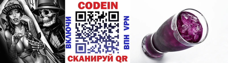 Codein напиток Lean (лин)  даркнет сайт  Городец 
