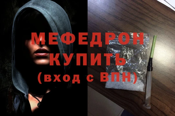 мефедрон VHQ Бронницы