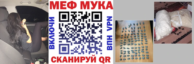 что такое наркотик  Городец  МЕФ кристаллы 
